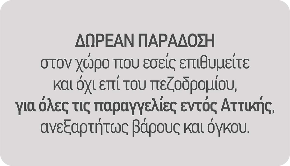 ΠΕΖΟΔΡΟΜΙΟ1